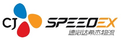 速必達(dá)希杰物流有限公司
